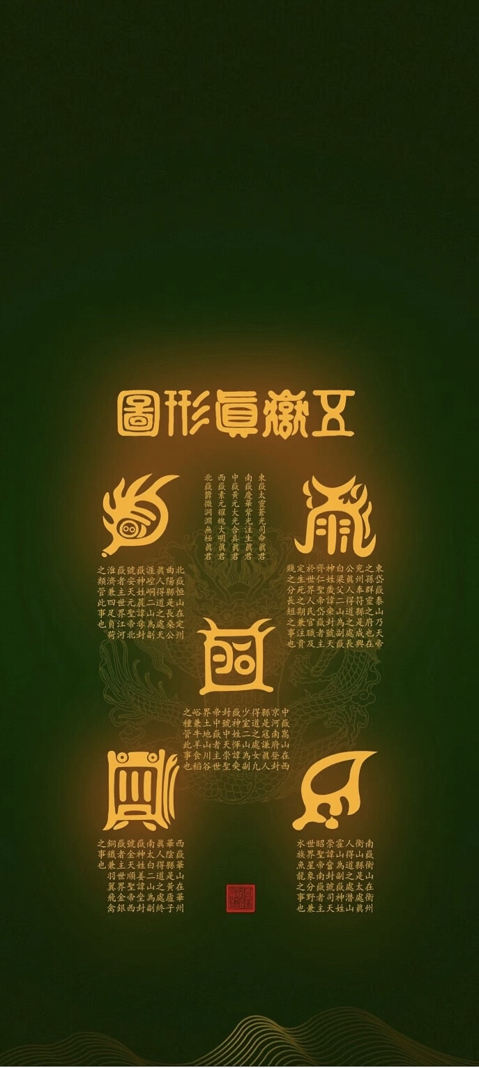 道系壁纸