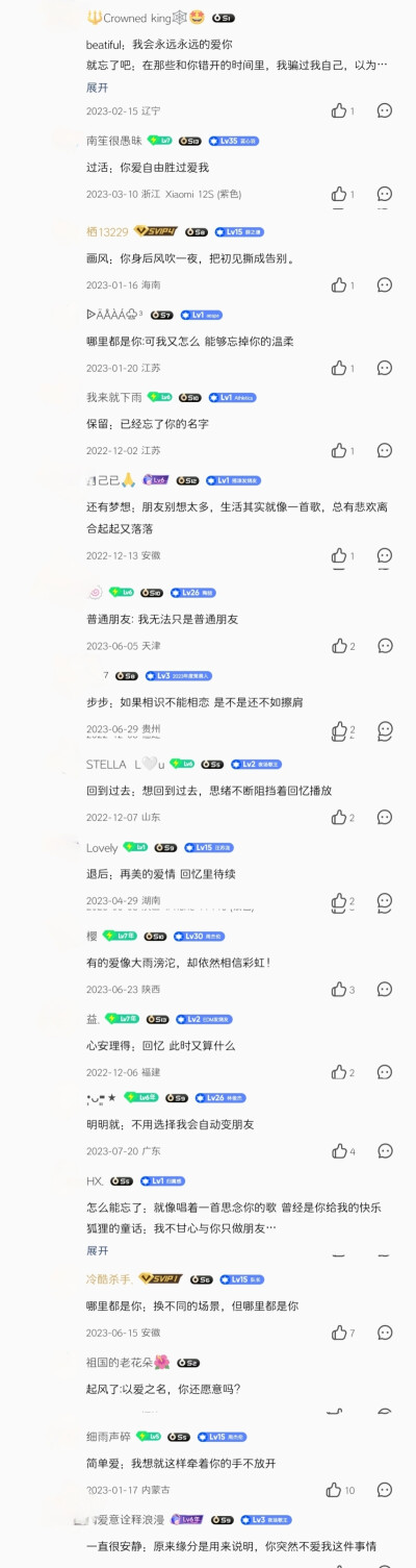 歌曲评论，拼图壁纸，