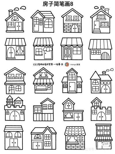 线描卡通房子