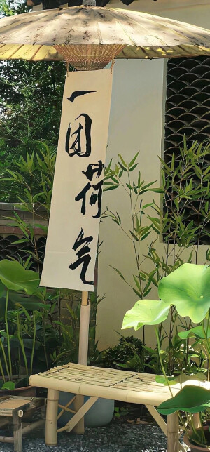 古风文字壁纸