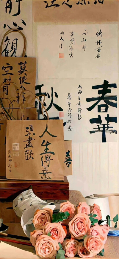 古风文字壁纸