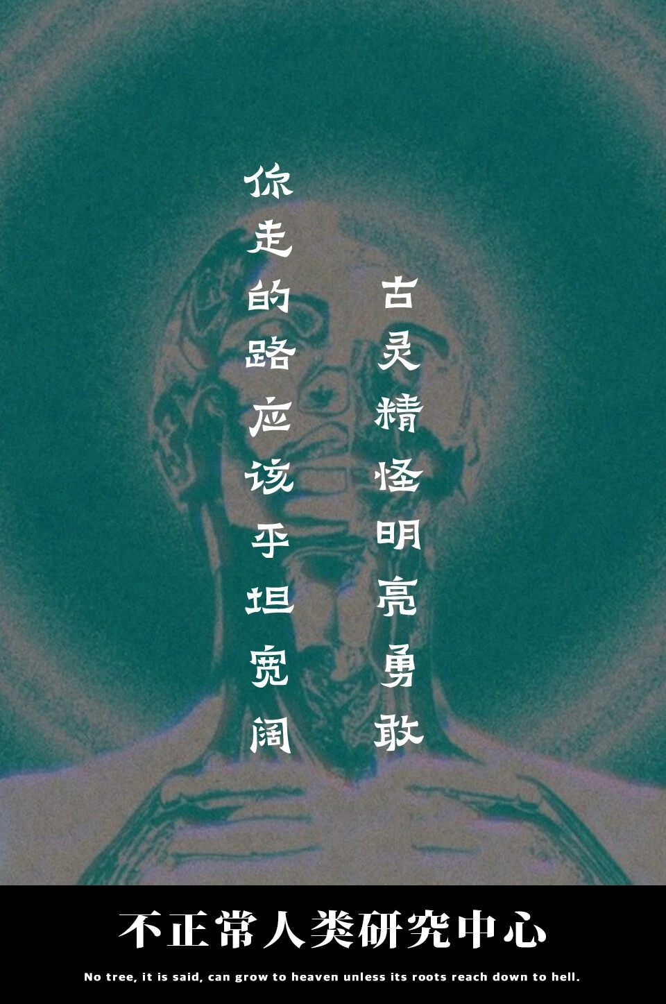 你不是精神病
你只是没钱没爱罢了