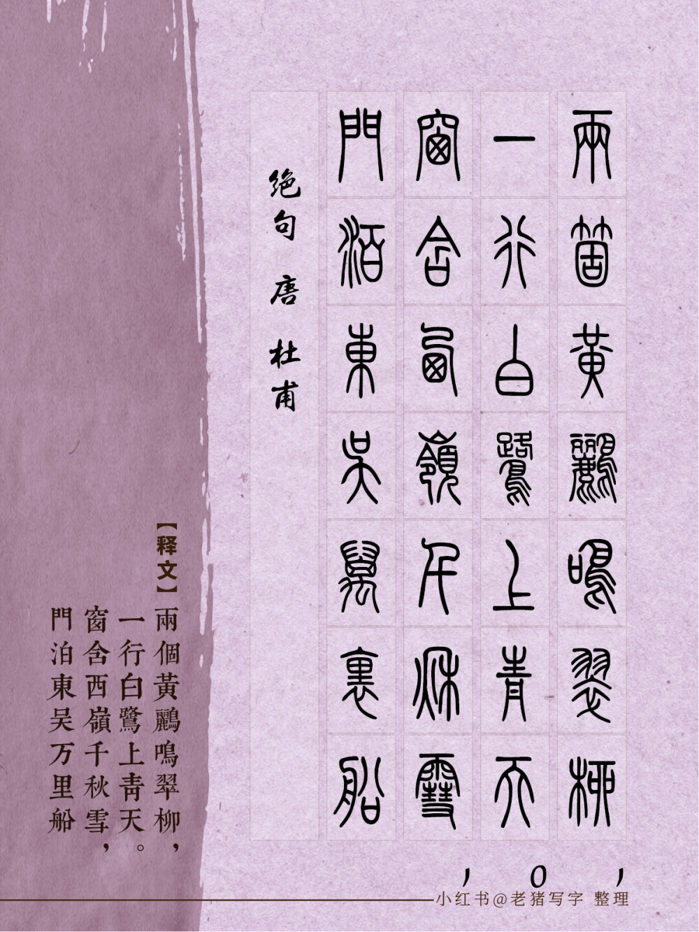 篆书书法字体