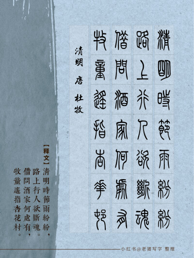 书法字