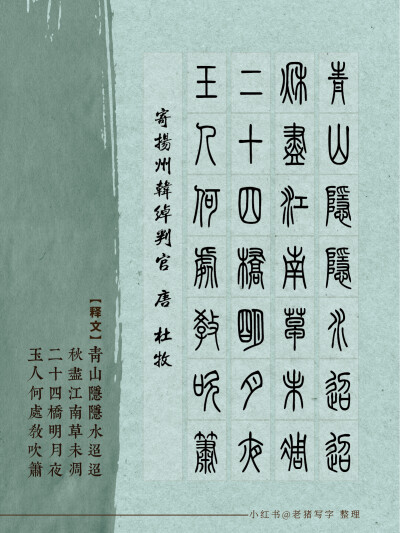 书法字