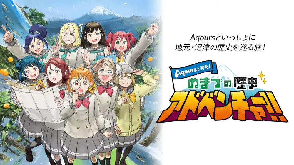 Aqours 9th相关内容