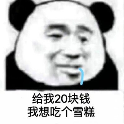 一些天热沙雕表情包