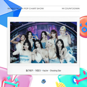 Kep1er 金采炫 休宁巴伊叶 崔有真 金多娟 徐永恩 姜艺书  江崎光 坂本舞白 沈小婷