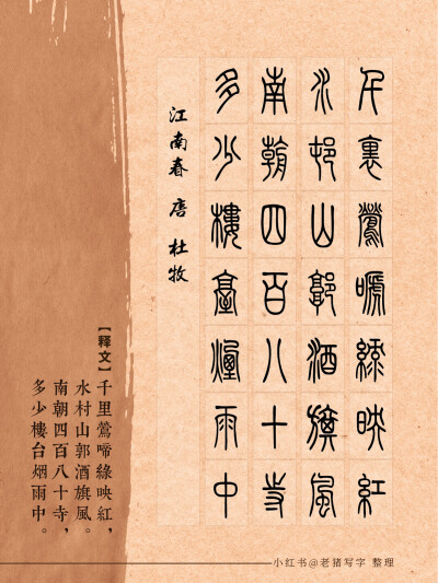 书法字
