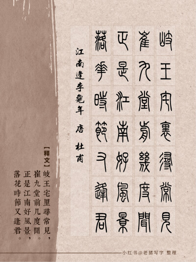 篆书书法字体