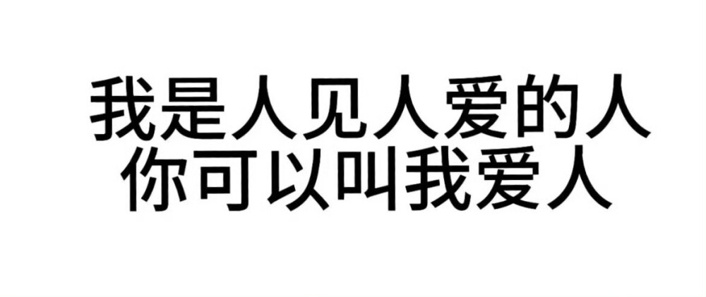 文字表情包