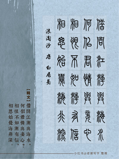书法字