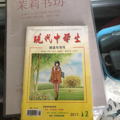 现代中学生