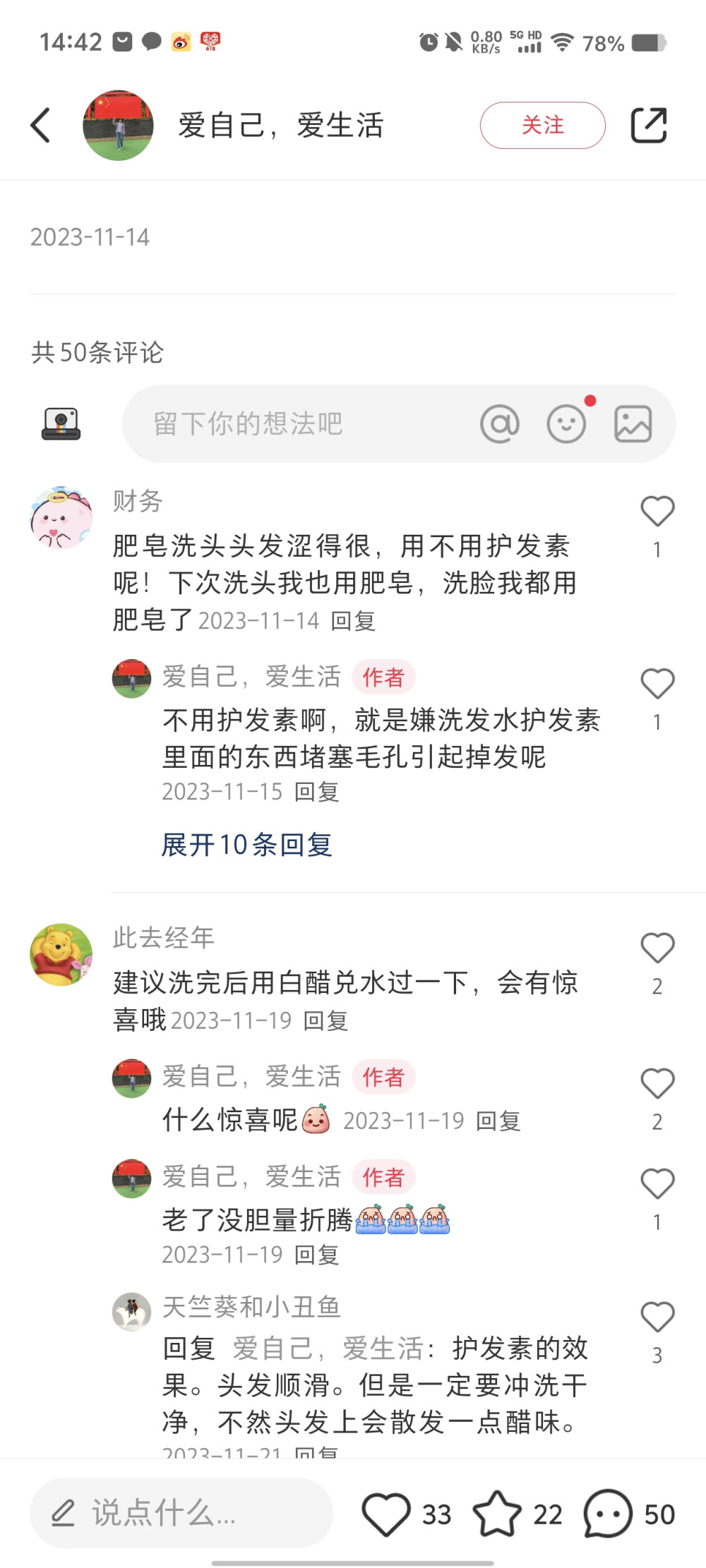 多芬香皂洗头后用醋水过一下再冲洗干净。