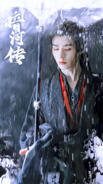 暗河传