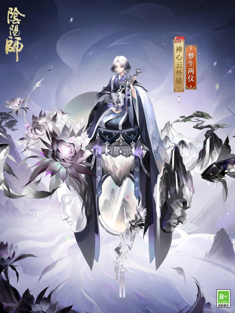 阴阳师式神-禅心云外镜