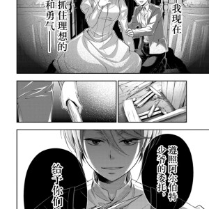 忧国的莫里亚蒂漫画截图