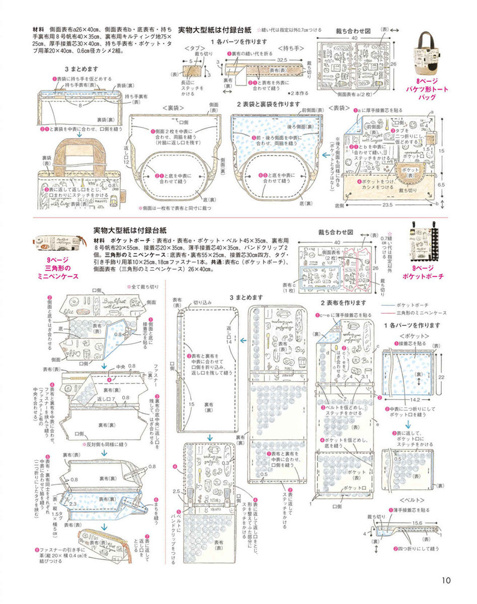 手工包制作