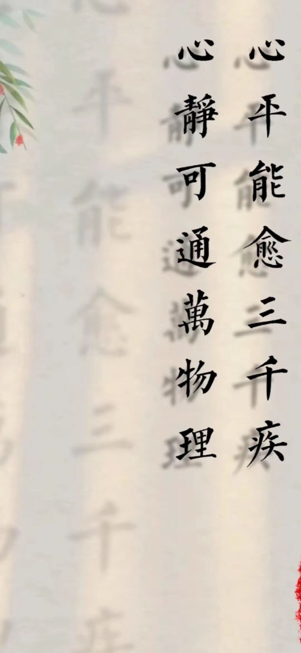 文字手机壁纸