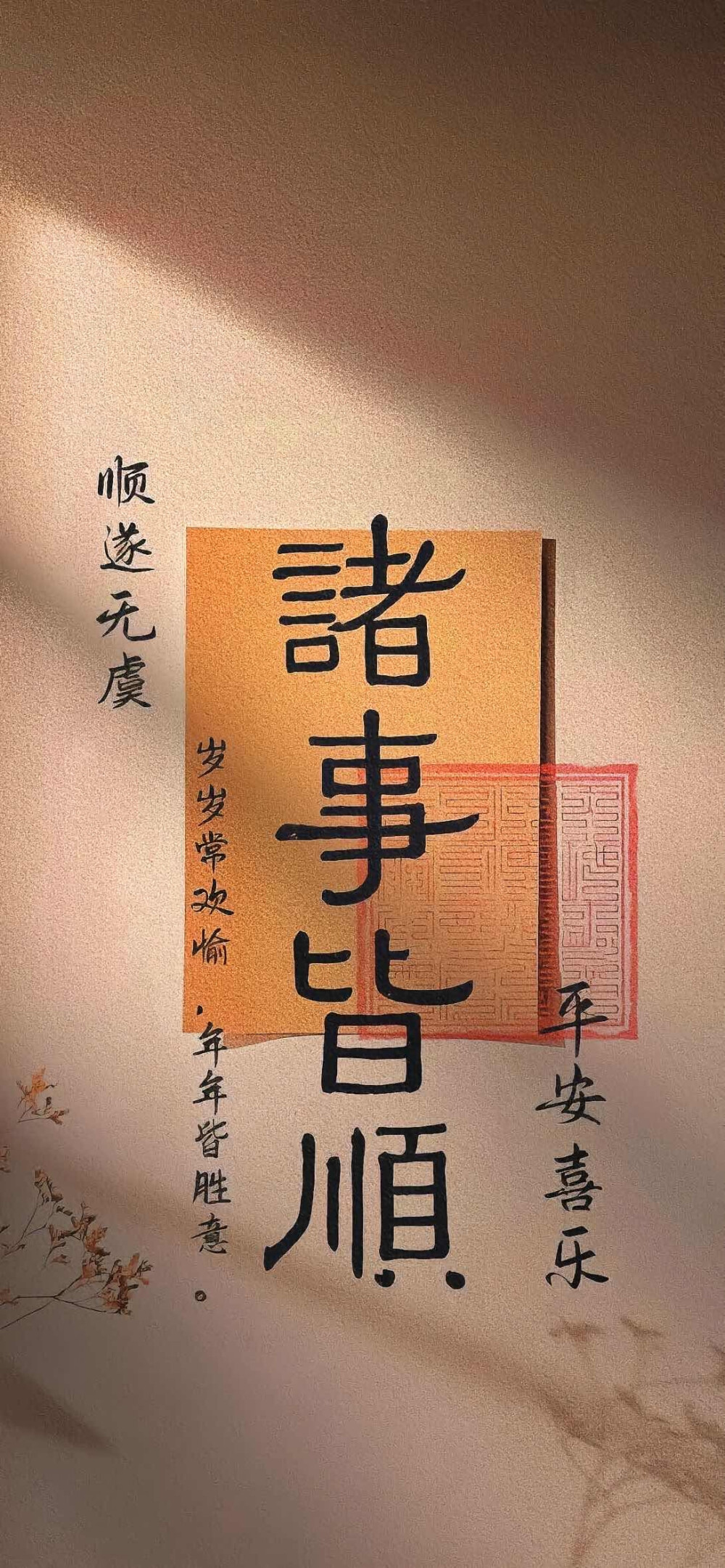 文字手机壁纸