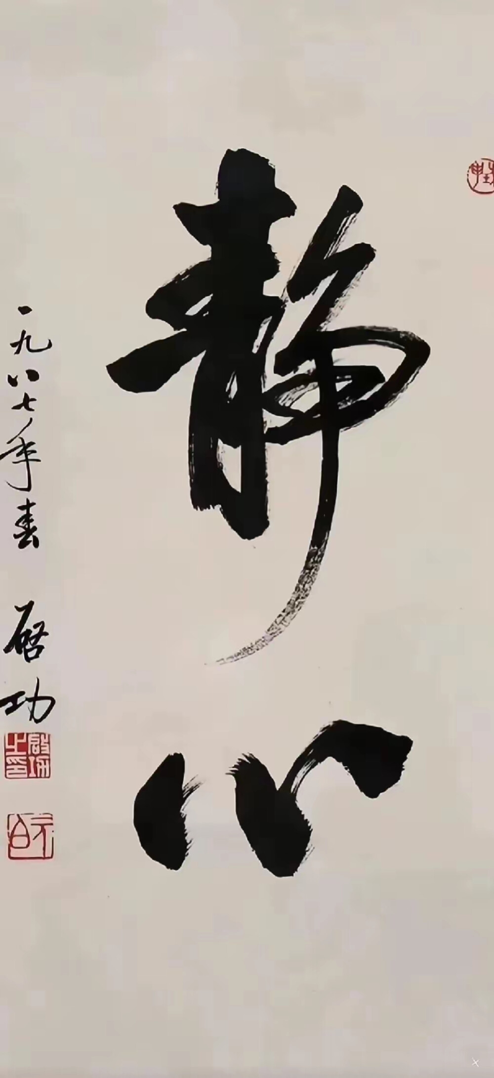 文字手机壁纸