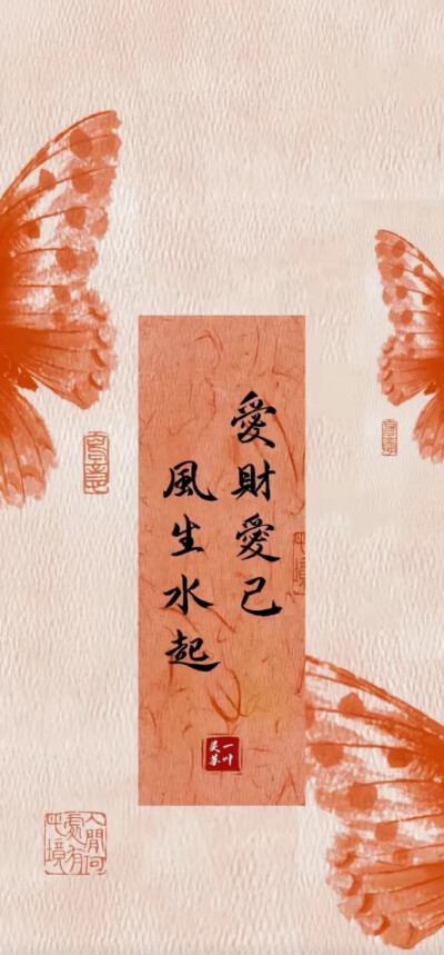 文字手机壁纸