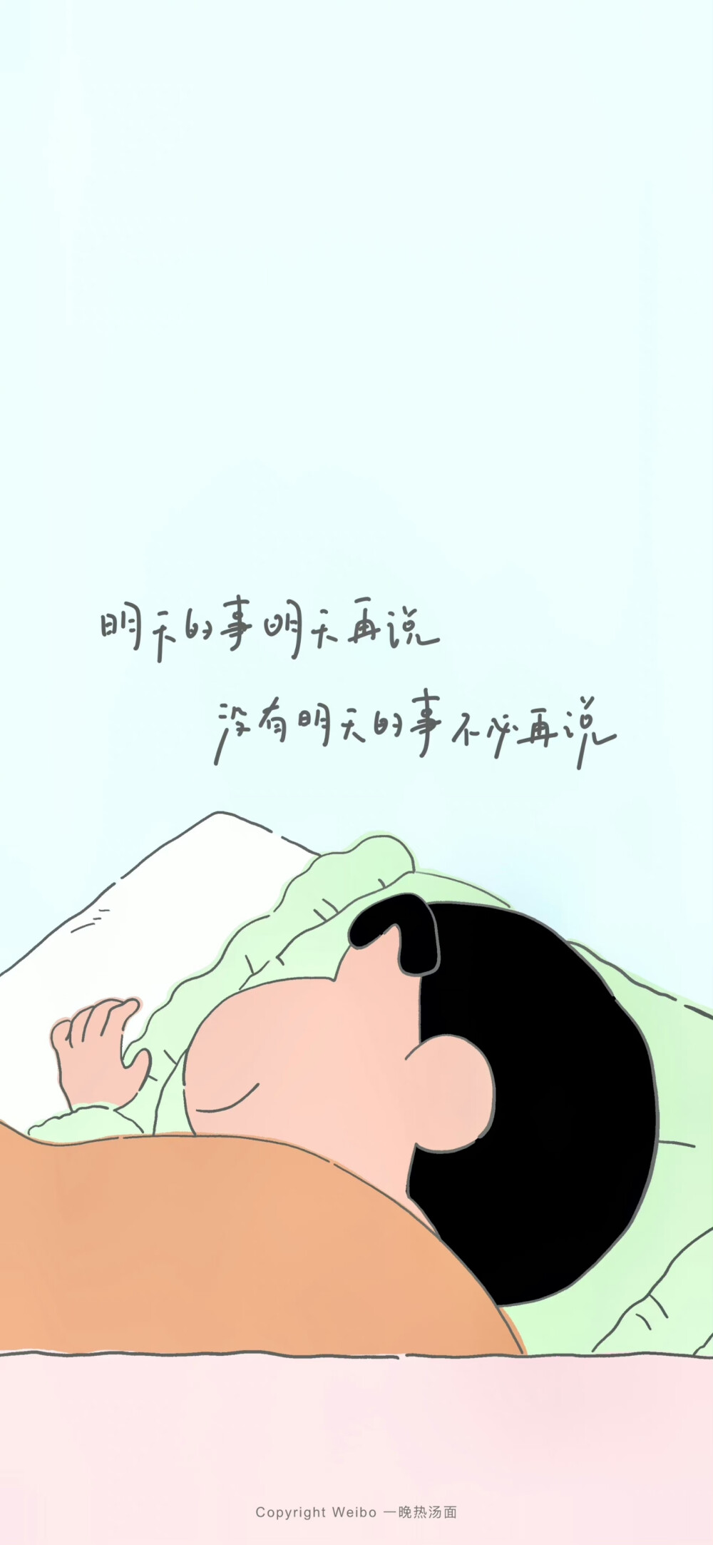 蜡笔小新文字壁纸