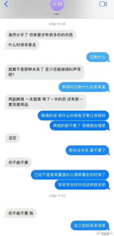 聊天记录体