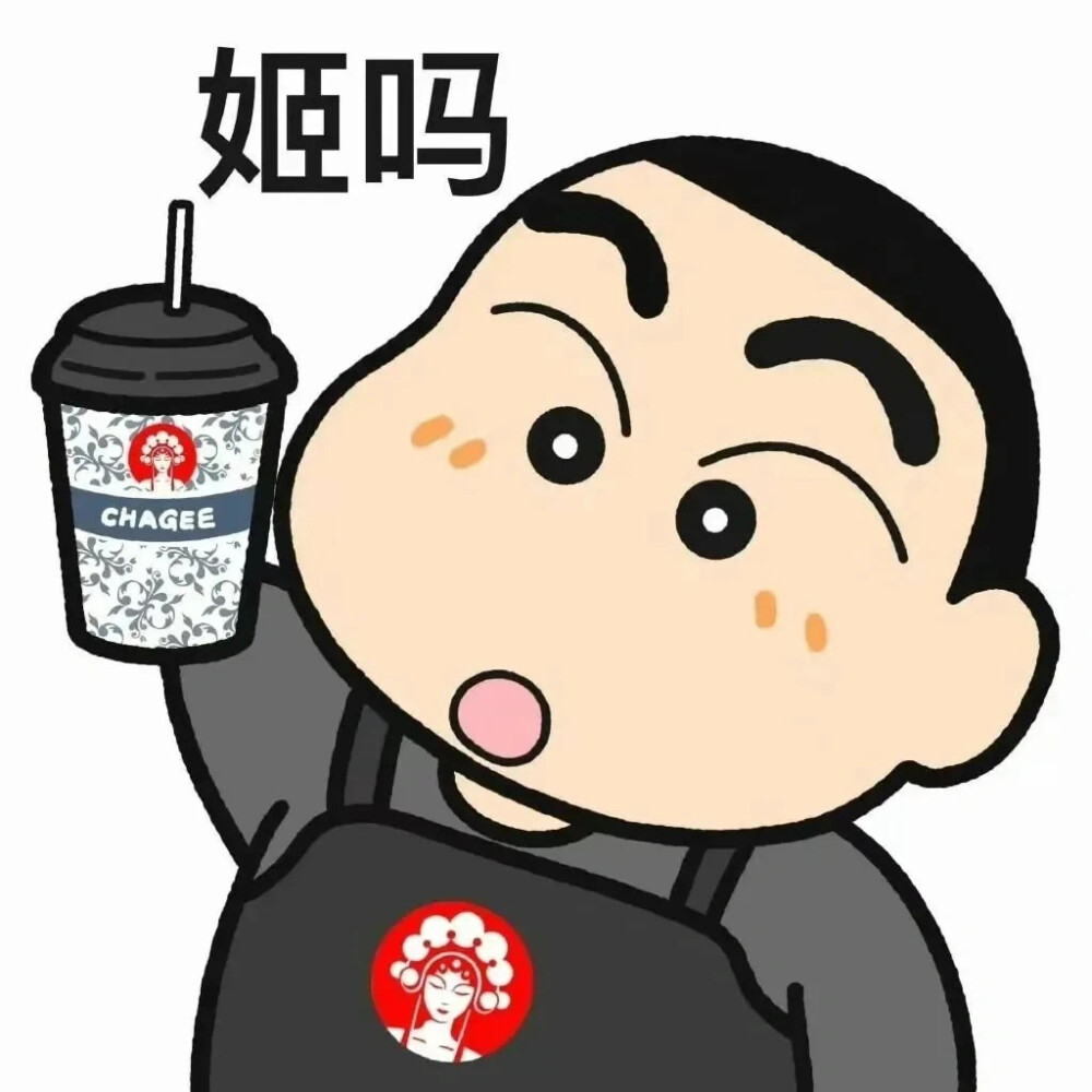 小新喝奶茶 表情包
-侵权删