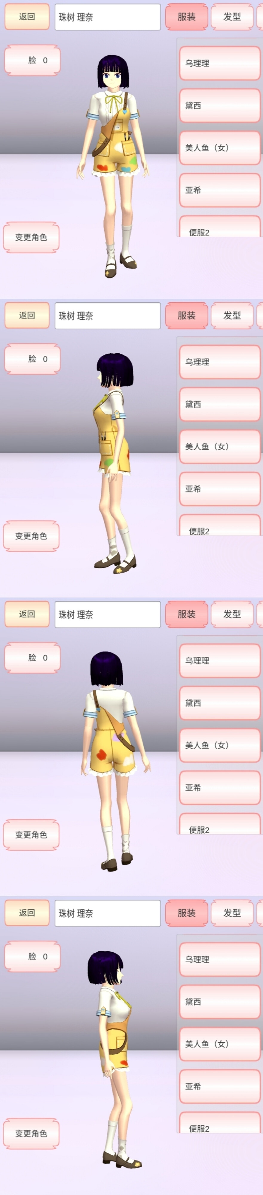 樱校服装图鉴