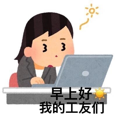 表情包