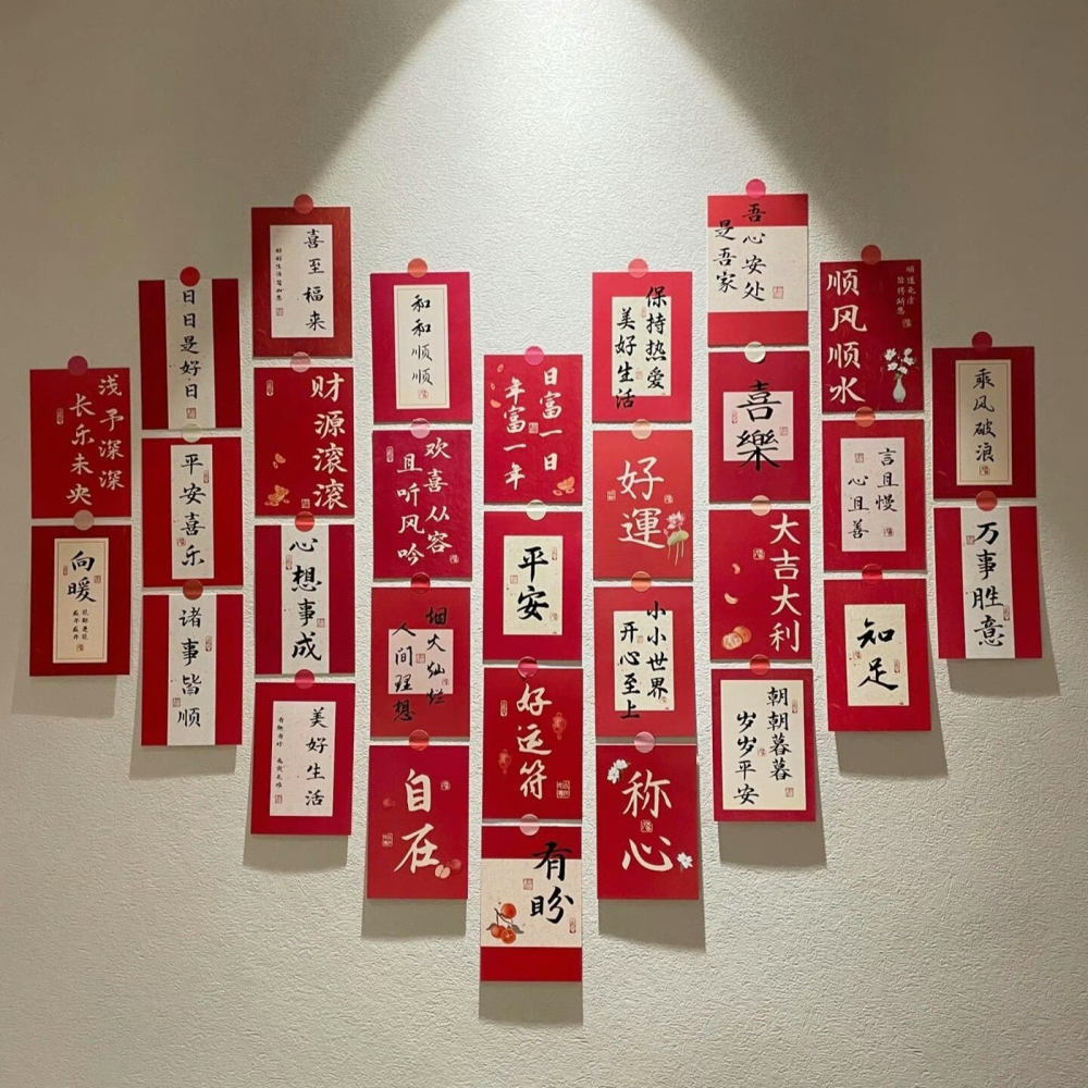 平安喜乐发大财