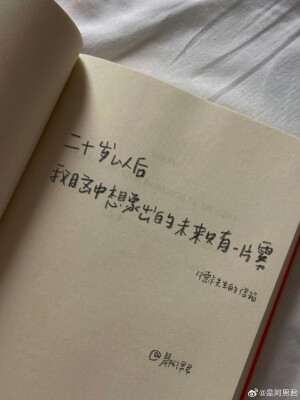 “人生的剧本你早在天堂看过了”

cr@是阿男君

#一起练字##文字背景图# ​