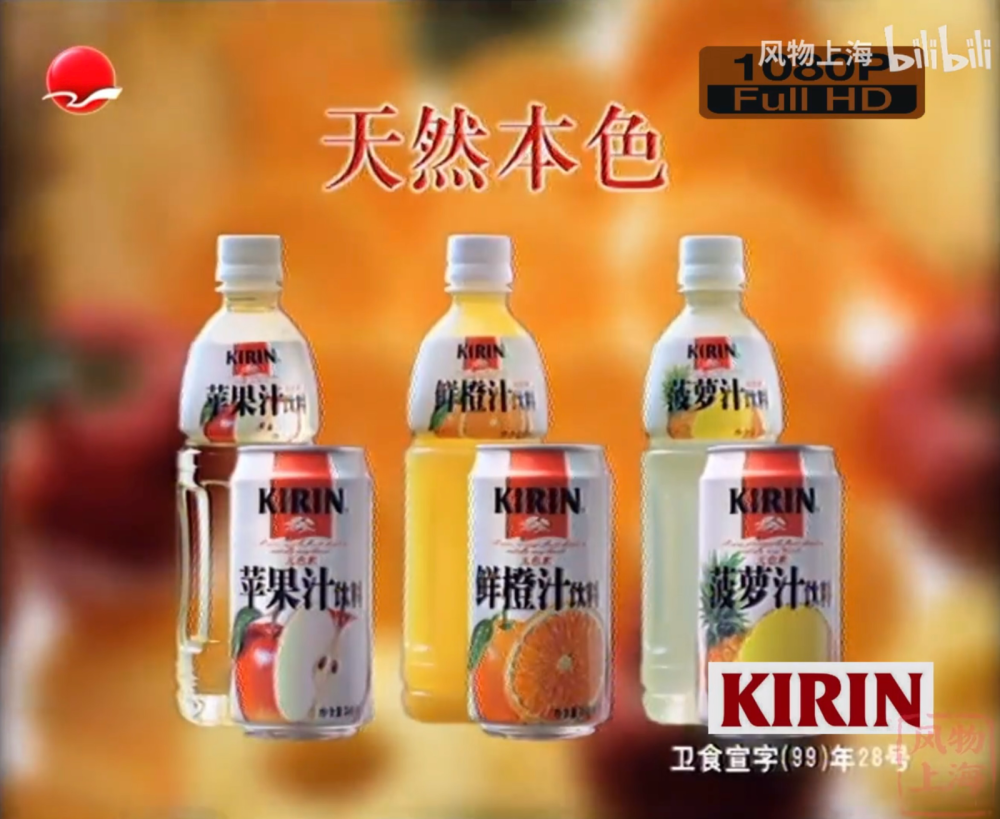 Kirin麒麟 果味饮料系列