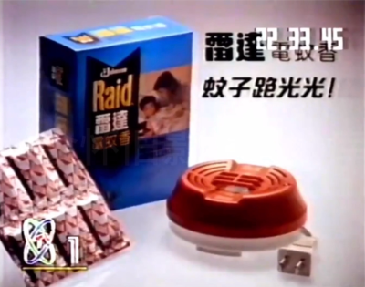 雷达 电蚊香/电蚊香片