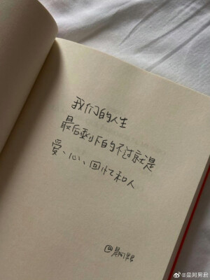 “人生的剧本你早在天堂看过了”

cr@是阿男君

#一起练字##文字背景图# ​