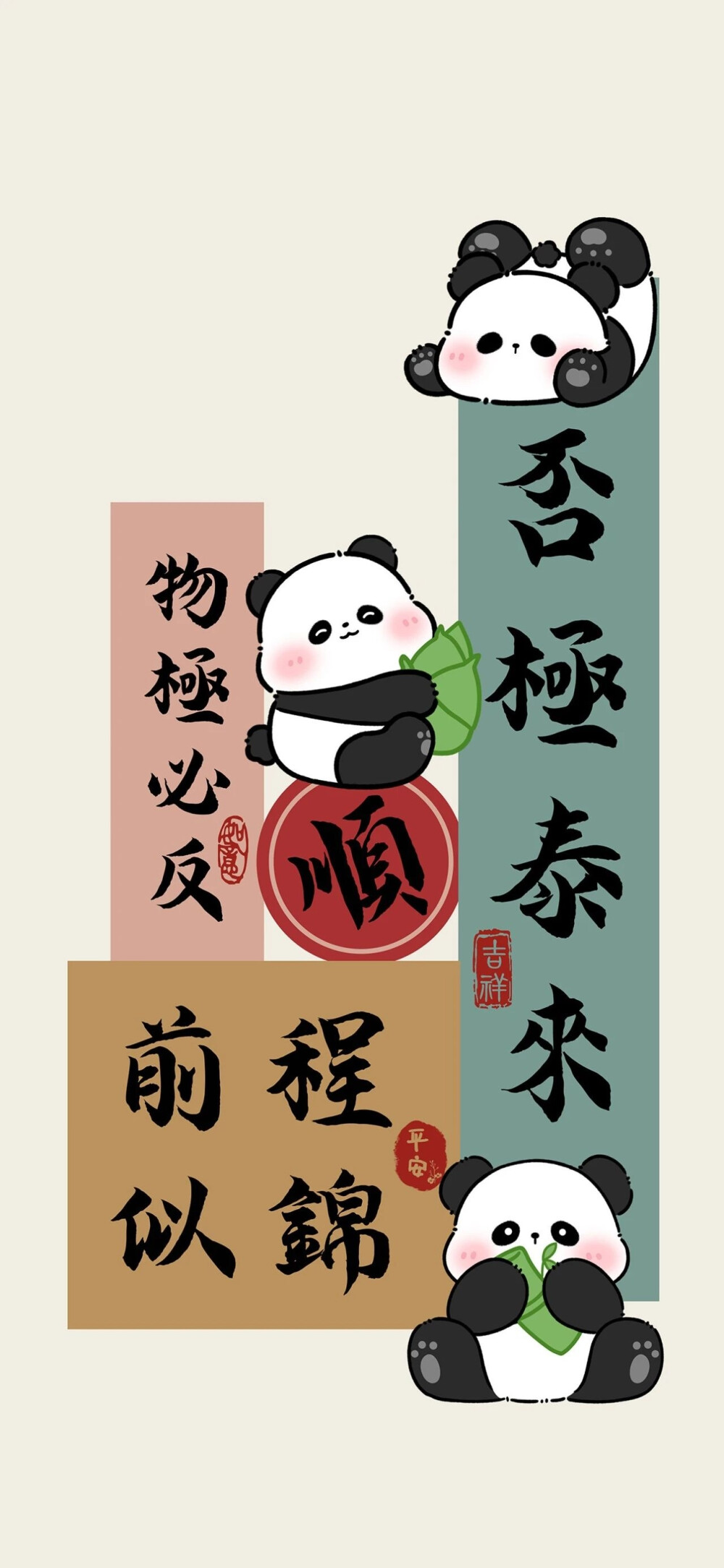 文字语录手机壁纸图