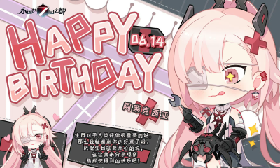 永远的七日之都