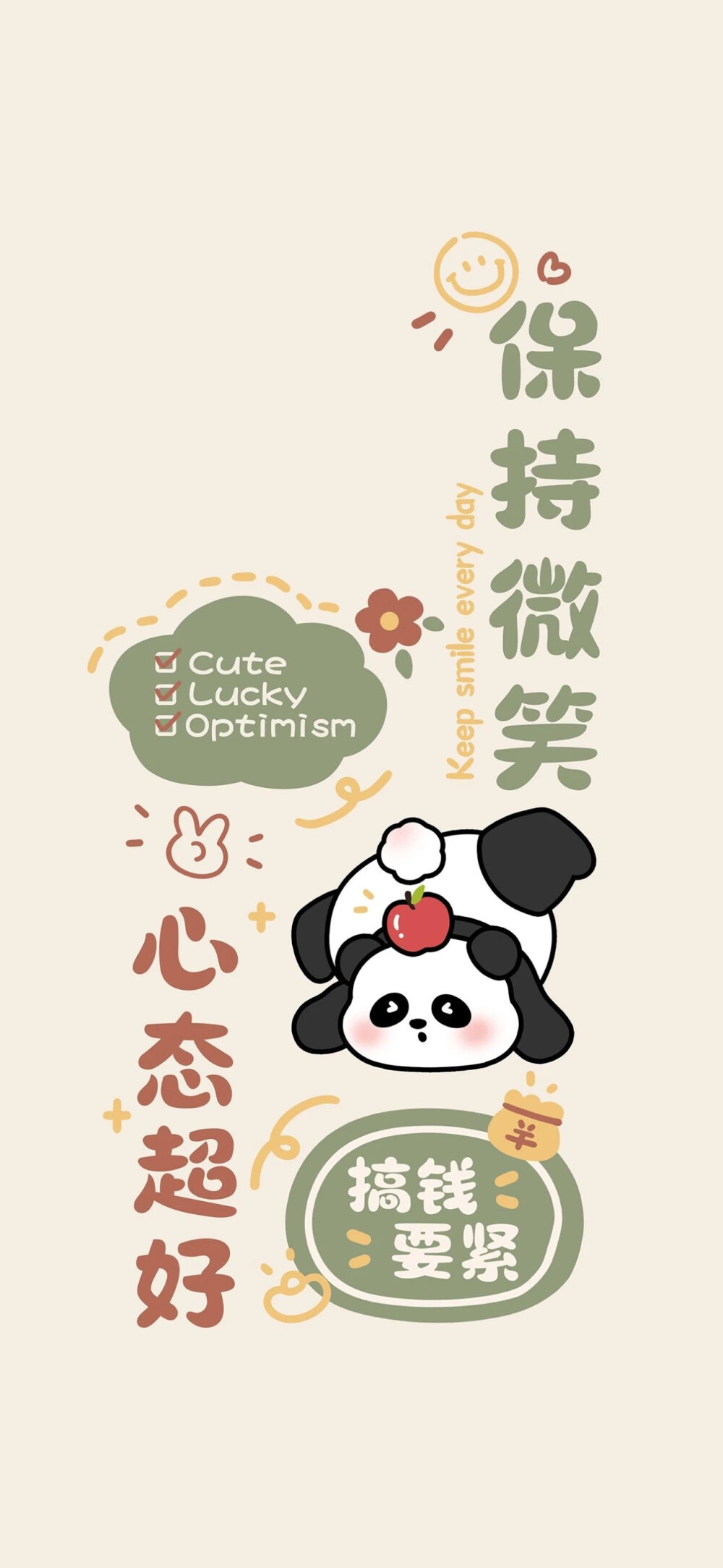 文字语录手机壁纸图