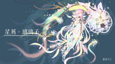 永远的七日之都