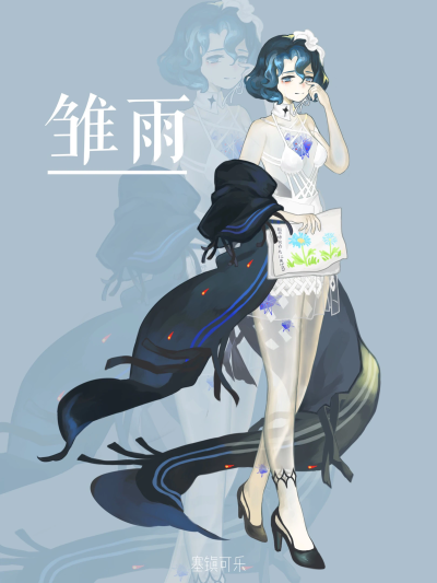 永远的七日之都