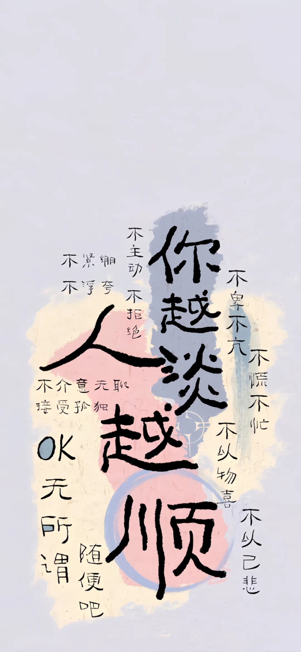 平安发财壁纸