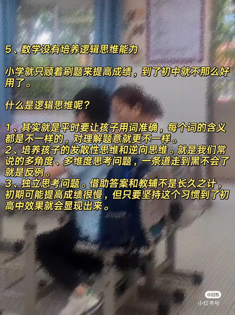 育儿