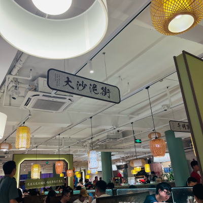 阿毛饭店