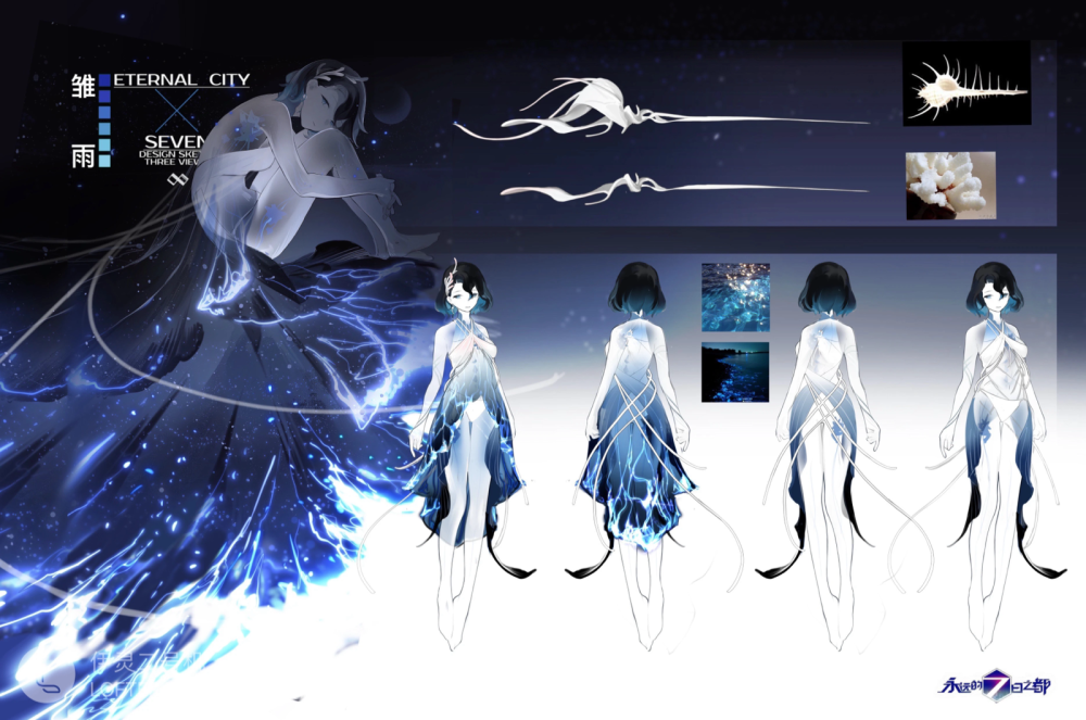 永远的七日之都