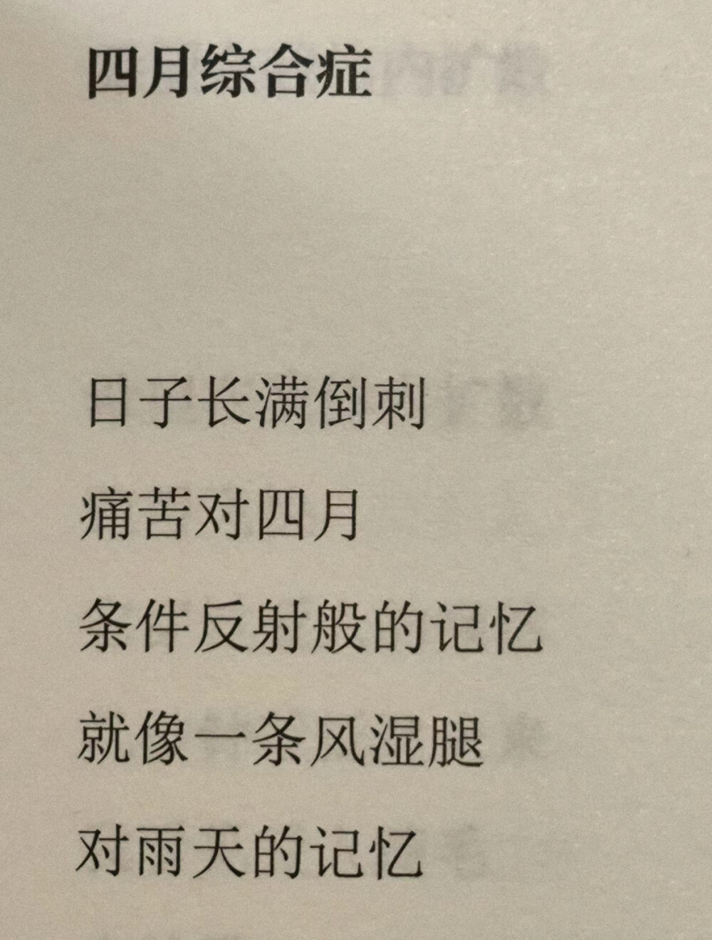 诗