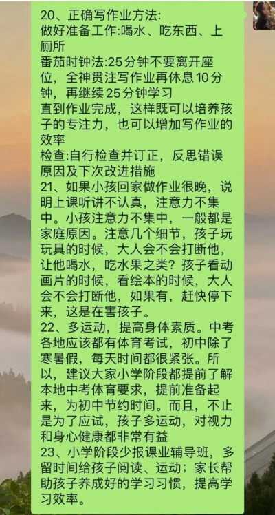 育儿