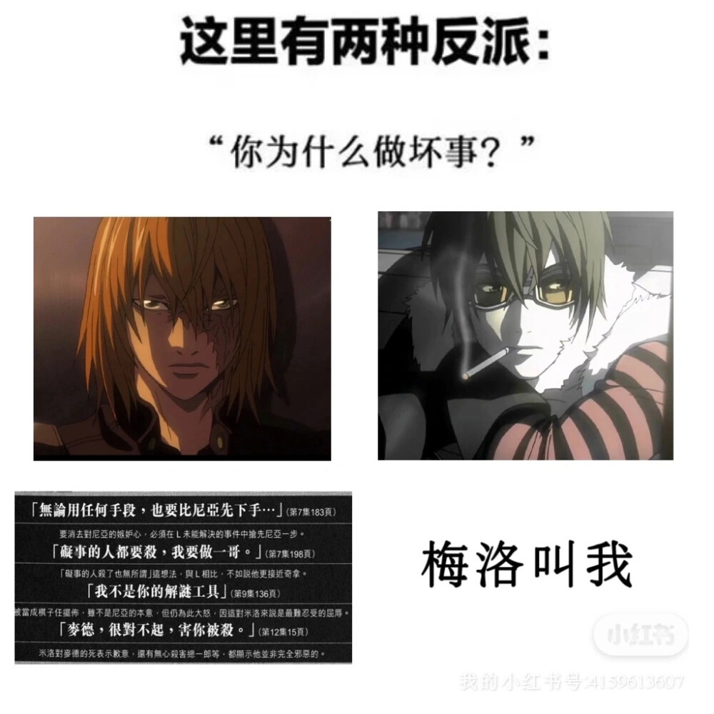 死亡笔记DEATHNOTE