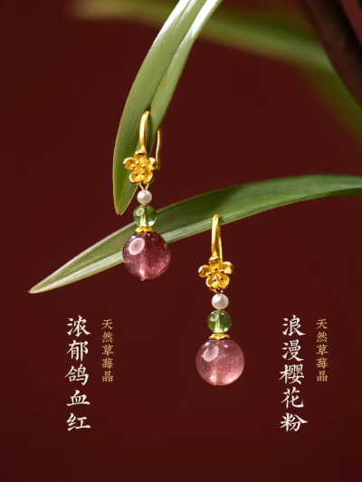 耳饰