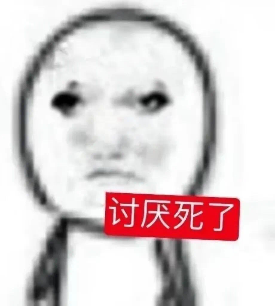 抖音热门表情包